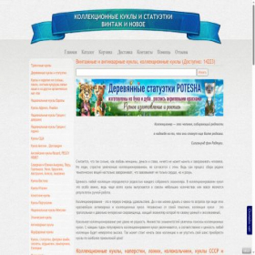 Скриншот главной страницы сайта raredolls.ru