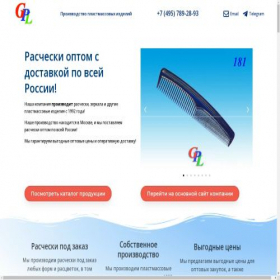 Скриншот главной страницы сайта rascheski.ru