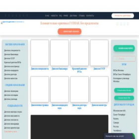 Скриншот главной страницы сайта rasdiplomm.com