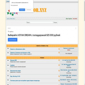 Скриншот главной страницы сайта rashator.xyz