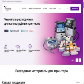 Скриншот главной страницы сайта rashodniki.by