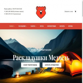 Скриншот главной страницы сайта raskladushki-medved.ru