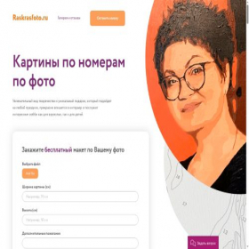Скриншот главной страницы сайта raskrasfoto.ru