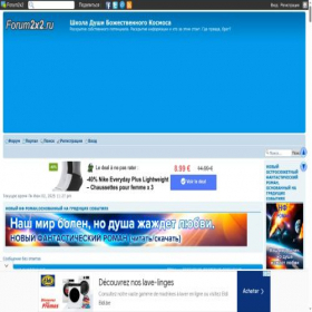 Скриншот главной страницы сайта raskrytie.forum2x2.ru