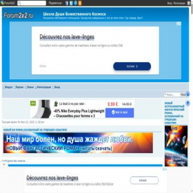 Скриншот главной страницы сайта raskrytie.forumotion.me