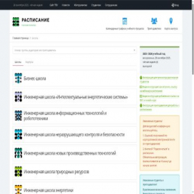 Скриншот главной страницы сайта rasp.tpu.ru