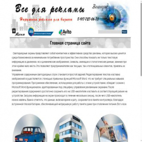 Скриншот главной страницы сайта rasprodaza.org.ru