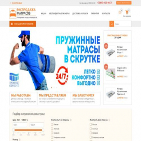 Скриншот главной страницы сайта rasprodazha-matrasov.ru