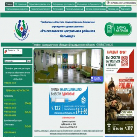 Скриншот главной страницы сайта rasskcrb.ru