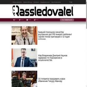 Скриншот главной страницы сайта rassledovatel.com