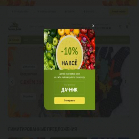 Скриншот главной страницы сайта rasti-dacha.ru