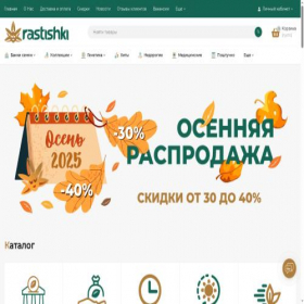 Скриншот главной страницы сайта rastishki.org