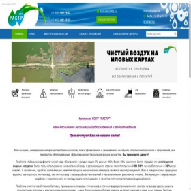 Скриншот главной страницы сайта rastr-vibrex.ru