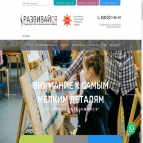 Скриншот главной страницы сайта rastudio.org