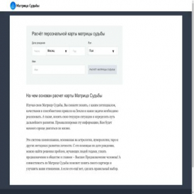 Скриншот главной страницы сайта rasub.ru
