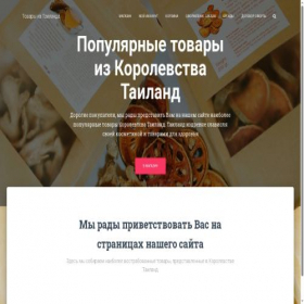 Скриншот главной страницы сайта rasyanherb.ru
