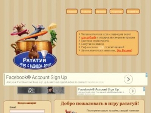 Скриншот главной страницы сайта ratatoy-ingamess.ru