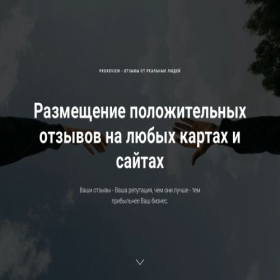 Скриншот главной страницы сайта rate-biz.tilda.ws