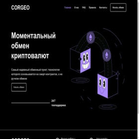 Скриншот главной страницы сайта ratebo.com