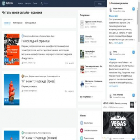 Скриншот главной страницы сайта ratelib.com