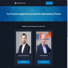Скриншот главной страницы сайта rating-friends.ru