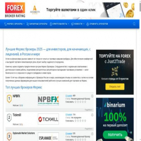 Скриншот главной страницы сайта ratingfx.ru