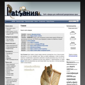 Скриншот главной страницы сайта ratmania.ru