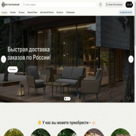 Скриншот главной страницы сайта rattanpleasure.ru