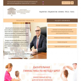 Скриншот главной страницы сайта rauhfus.ru