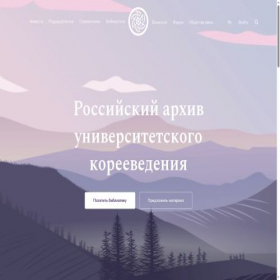 Скриншот главной страницы сайта rauk.ru