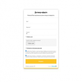 Скриншот главной страницы сайта rauktis-dogovor.bitrix24.site