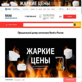 Скриншот главной страницы сайта ravak-shop.ru
