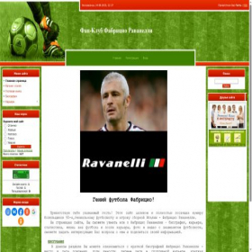 Скриншот главной страницы сайта ravanelli.ucoz.ru