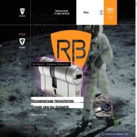 Скриншот главной страницы сайта ravbariach.ru