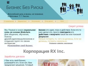 Скриншот главной страницы сайта ravfenix.ru