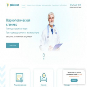 Скриншот главной страницы сайта ravnovesie-mc.ru