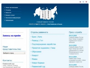 Скриншот главной страницы сайта ravvinat.ru