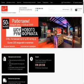 Скриншот главной страницы сайта ray-ban-optika.ru