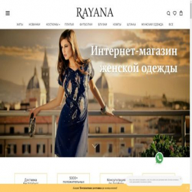 Скриншот главной страницы сайта rayanashop.kz