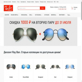 Скриншот главной страницы сайта rayban-shop.ru