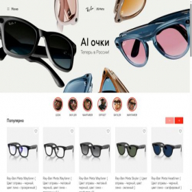 Скриншот главной страницы сайта raybanmeta.ru