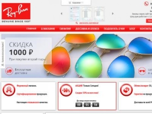 Скриншот главной страницы сайта raybans-store.ru