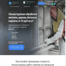 Скриншот главной страницы сайта raz2.by