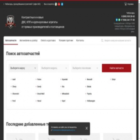 Скриншот главной страницы сайта razbordvs.ru