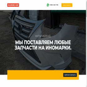 Скриншот главной страницы сайта razborland.ru