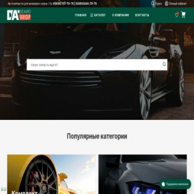 Скриншот главной страницы сайта razborm7.ru