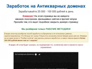 Скриншот главной страницы сайта razborpoletov.ml
