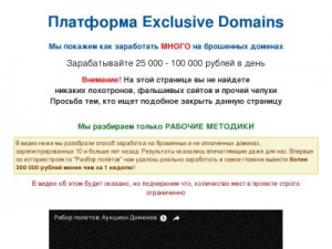 Скриншот главной страницы сайта razborpoletovsite.cf