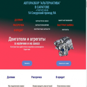 Скриншот главной страницы сайта razborpro.ru