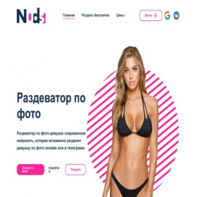 Скриншот главной страницы сайта razdevatorai.online